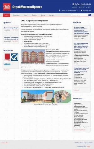 Предпросмотр для sksmp.ru — СтройМонтажПроект