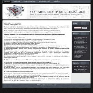 Предпросмотр для sostavlenie-stroitelnyh-smet.ru — ООО Строй-Рост