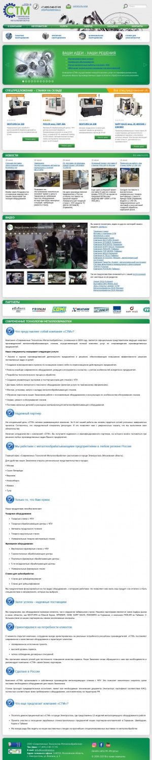 Предпросмотр для sovtehmet.ru — Современные технологии металлообработки