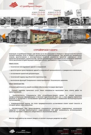 Предпросмотр для spb18.ru — СтройПроект-Бюро