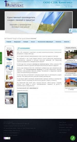 Предпросмотр для www.spk-komplekt.ru — Строительная промышленная компания Комплект