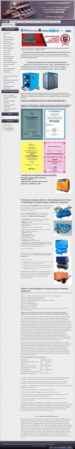 Предпросмотр для www.stk18.ru — Магазин 7 Атмосфер