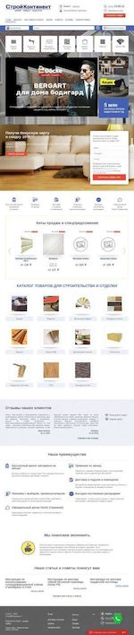 Предпросмотр для www.stroymag18.ru — СтройКонтинет