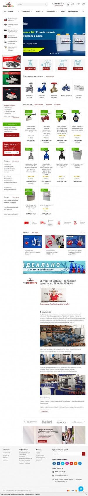 Предпросмотр для teharmatura.ru — Техарматура