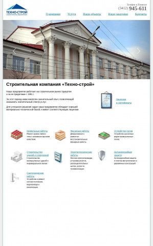 Предпросмотр для tehno-stroj.ru — СУ Техно-Строй
