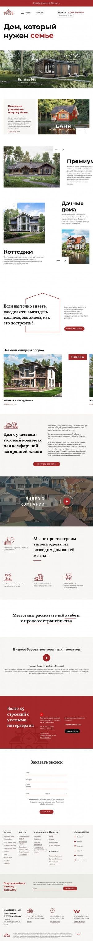 Предпросмотр для www.terem-pro.ru — Ижэкострой