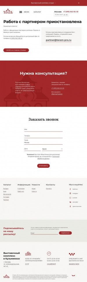 Предпросмотр для www.terem-pro.ru — Терем Ижевск