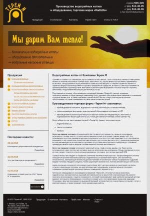Предпросмотр для www.teremm.ru — Терем М