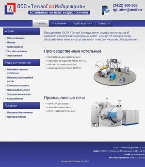 Предпросмотр для www.tgi18.ru — Теплогазиндустрия