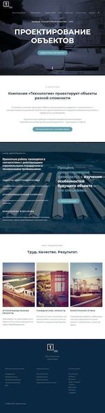 Предпросмотр для tizh.ru — Технология