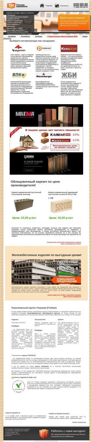 Предпросмотр для tkizh.ru — Теплая керамика