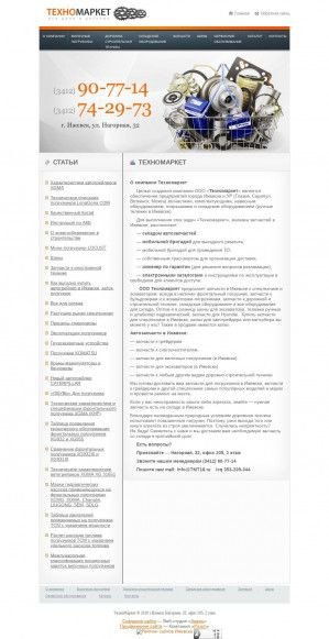 Предпросмотр для www.tmt18.ru — Техномаркет