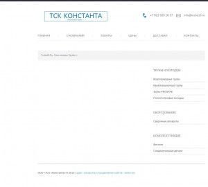Предпросмотр для www.truba18.ru — Общество С Ограниченной Ответственностью Торгово-строительная Компания Константа