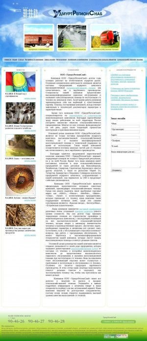 Предпросмотр для udm-snab.ru — УдмуртРегионСнаб, Производ&№ 173;ственно-торговая компания