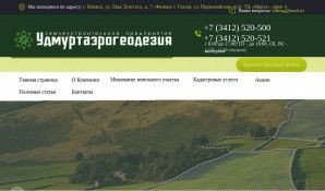 Предпросмотр для udmageo.ru — Удмуртаэрогеодезия