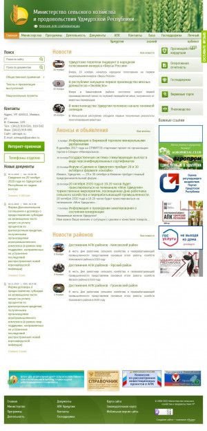 Предпросмотр для udmapk.ru — Министерство сельского хозяйства и продовольствия