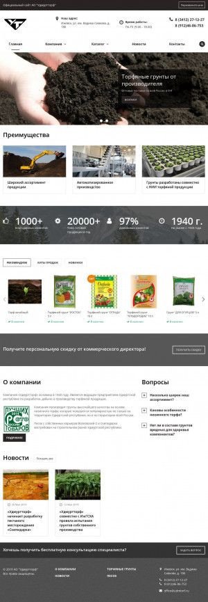 Предпросмотр для www.udmtorf.ru — Удмуртторф