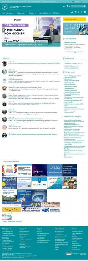Предпросмотр для udsu.ru — УДГУ, институт удмуртской филологии, финно-угроведения и журналистики