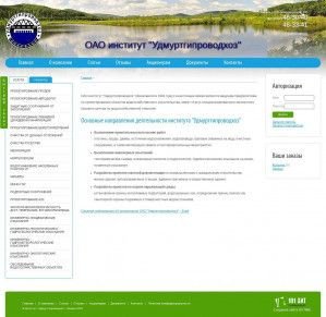 Предпросмотр для ugvh.ru — Удмуртгипроводхоз