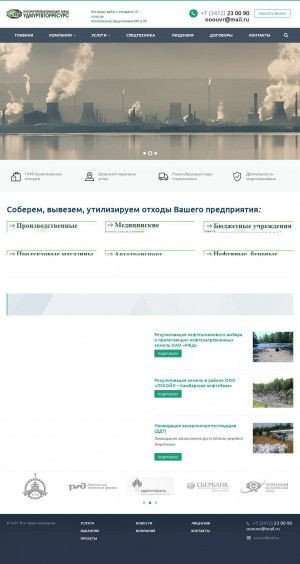 Предпросмотр для www.uvr18.ru — Удмуртвторресурс