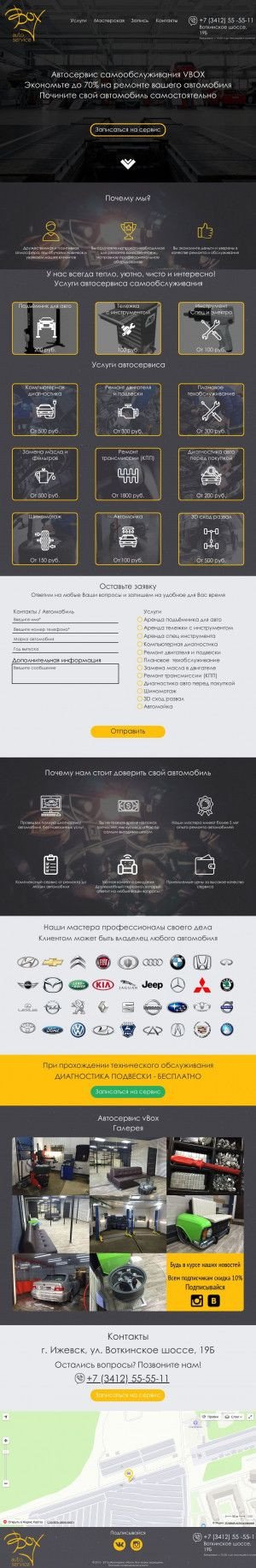 Предпросмотр для vbox18.ru — Exhaust service