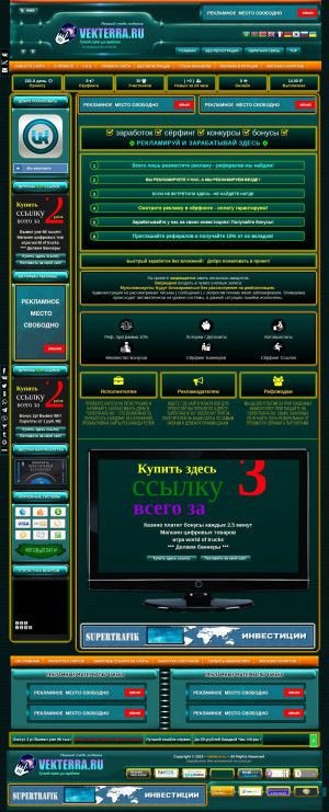 Предпросмотр для vekterra.ru — ТерраСтрой