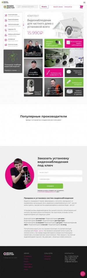 Предпросмотр для video-dostup.ru — Видео Доступ