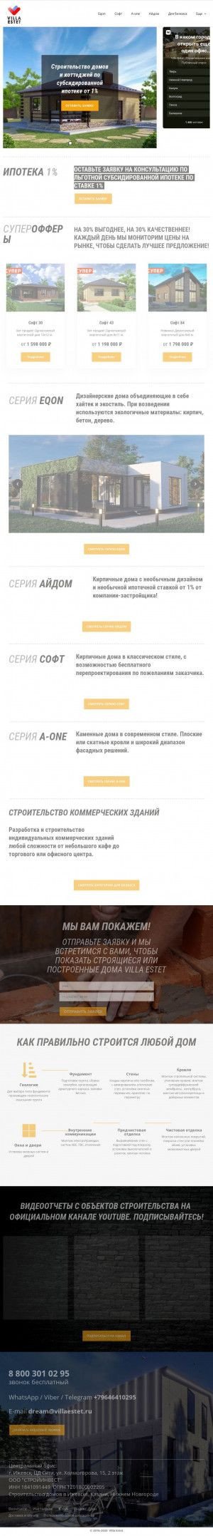 Предпросмотр для villaestet.ru — Вилла Эстет