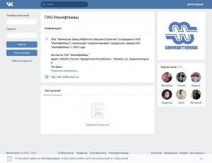Предпросмотр для vk.com — Ижевский завод нефтяного машиностроения