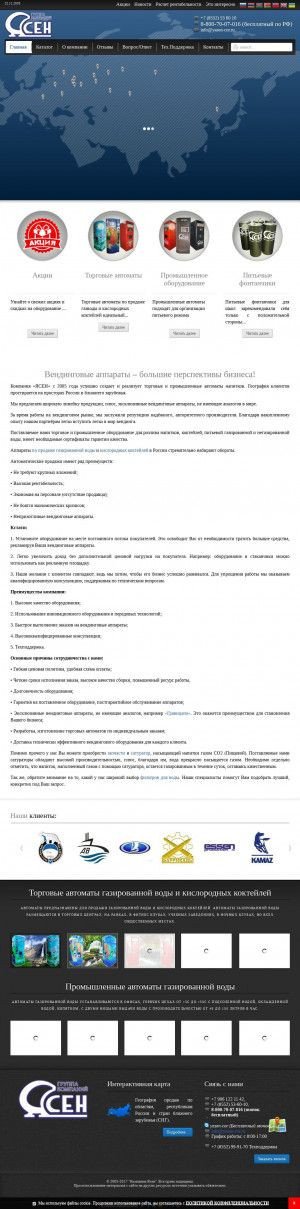 Предпросмотр для yasen-cor.ru — Компания-производитель Ясен