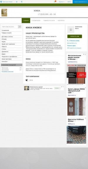 Предпросмотр для ykka-izhevsk.pulscen.ru — Салон дверей Юкка