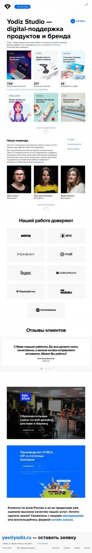 Предпросмотр для yodiz.ru — Студия графического дизайна Yodiz