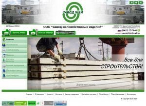 Предпросмотр для www.zhbi.ru — Завод железобетонных изделий