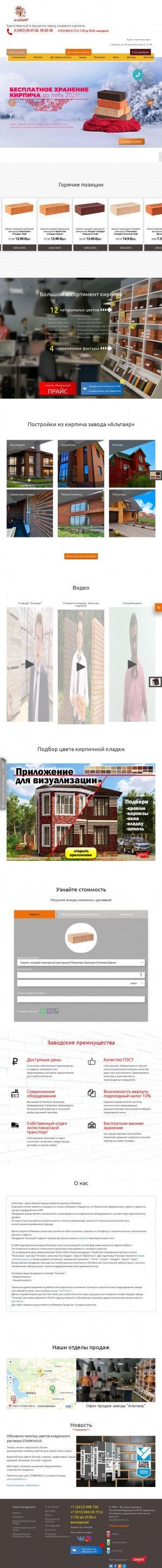 Предпросмотр для www.zsm-altair.ru — Альтаир