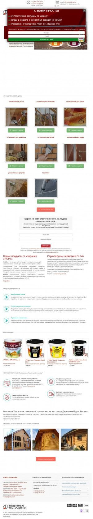 Предпросмотр для www.zt365.ru — Защитные технологии