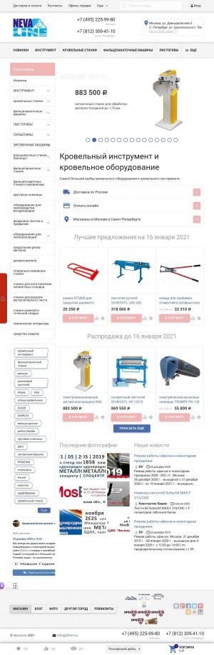Предпросмотр для www.25mm.ru — Neva Line