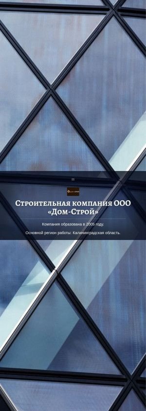Предпросмотр для 388633.ru — Дом-строй