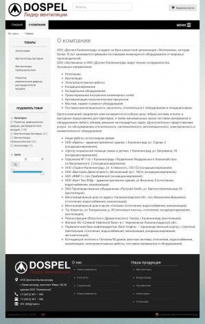 Предпросмотр для 39dospel.ru — Доспел Калининград