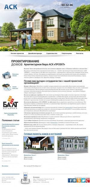 Предпросмотр для ack39.ru — АСК Проект