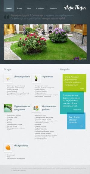 Предпросмотр для agropark39.ru — Агропарк