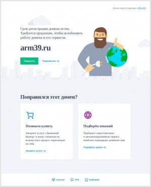 Предпросмотр для arm39.ru — Армабетон