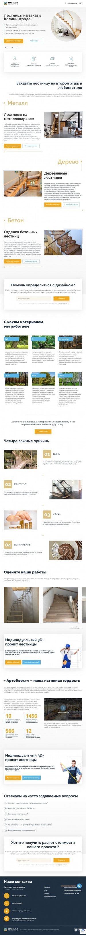 Предпросмотр для artkgd.ru — Арт Объект