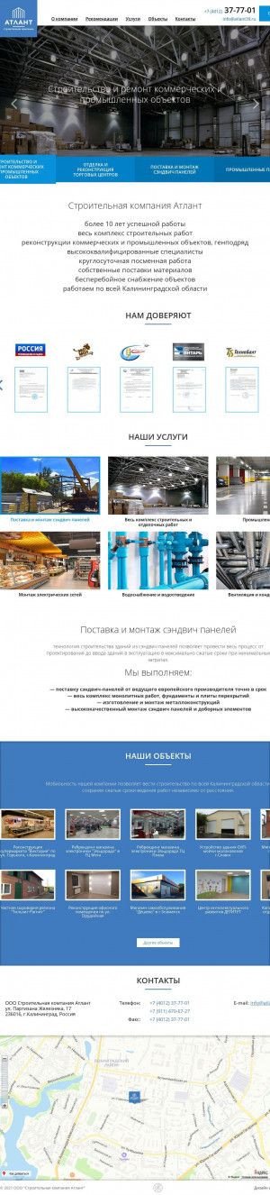 Предпросмотр для atlant39.ru — Строительная компания Атлант