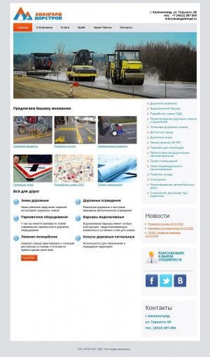 Предпросмотр для avangardroad.ru — АвангардДорСтрой
