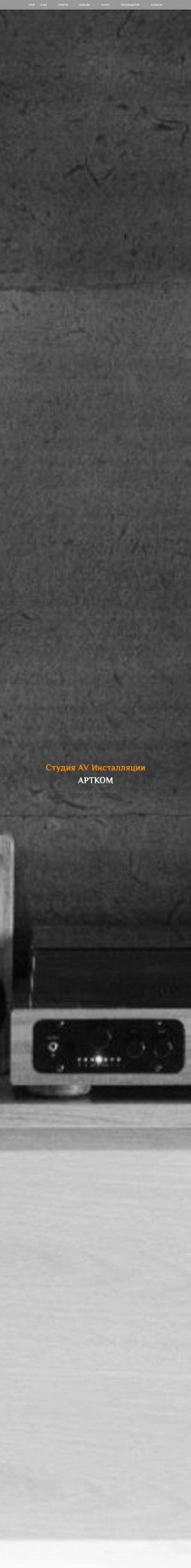 Предпросмотр для avinst39.ru — Артком