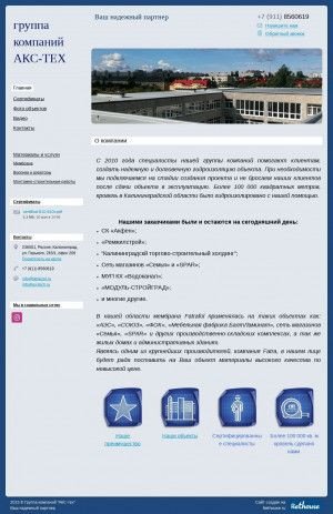 Предпросмотр для www.ax-tech.ru — Акс-тех
