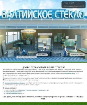 Предпросмотр для baltic-glass.ru — Балтийская Стекольная Компания
