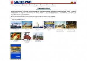 Предпросмотр для www.baltkran.ru — Балткран