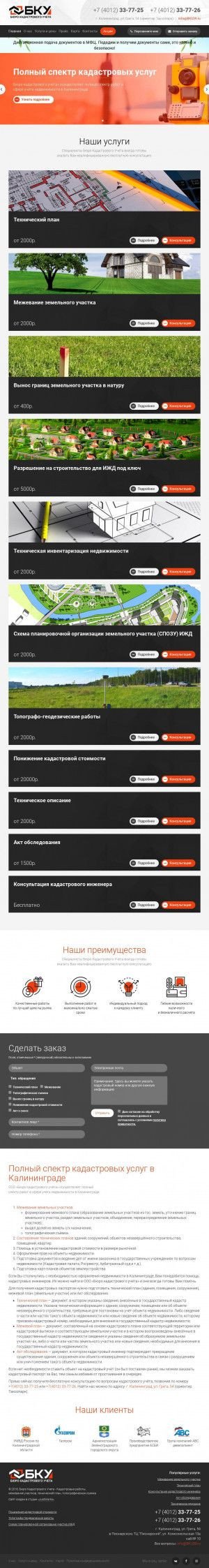 Предпросмотр для bku39.ru — Бюро Кадастрового Учета