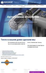 Предпросмотр для bosfor39.ru — Монтажная компания Босфор